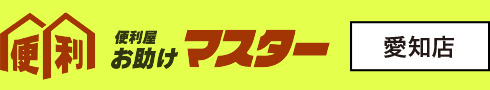 ���É��q�֗����������}�X�^�[�r���m�̕s�ւ͂Ȃ�ł��Ή�
